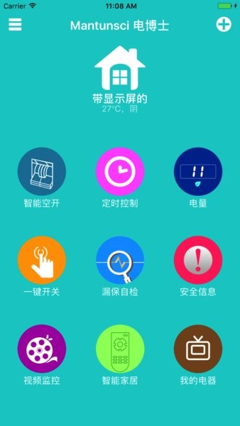 曼顿电博士appv7.2.7(1)