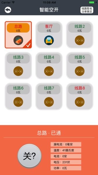 曼顿电博士app(2)