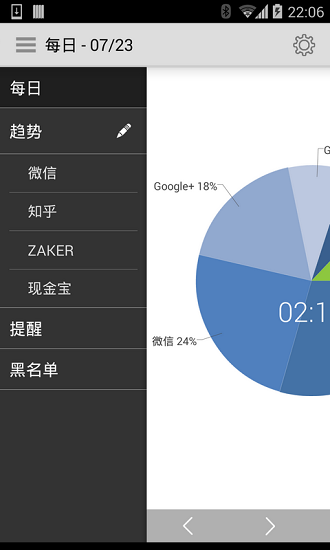 应用计时软件(3)