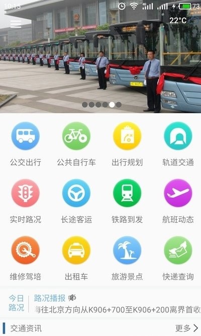 畅行徐州app(1)