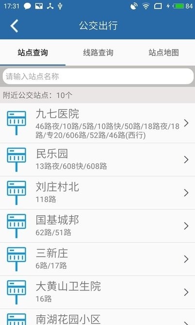 畅行徐州app(3)