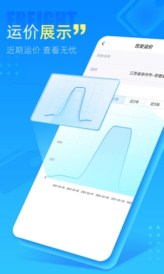 中交天运appv4.5.1.0(3)