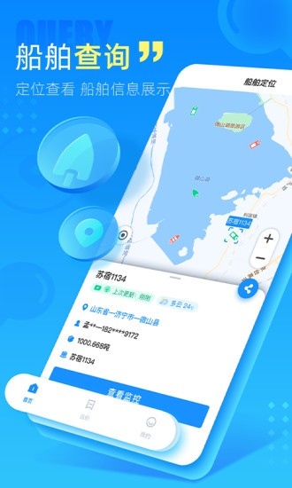 中交天运app(2)