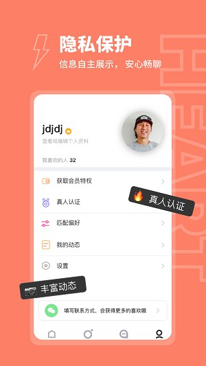 粘糕交友app(1)