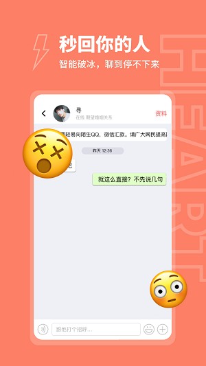 粘糕交友app(3)