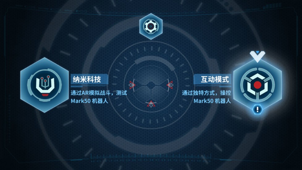 钢铁侠mark50机器人appv1.0.6(2)