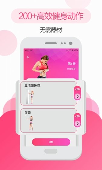 私人健身教练appv6.0.1120(1)