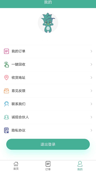 贪图回收app(3)