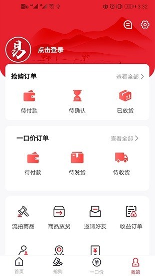 易拍堂app(3)