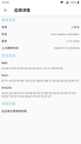轻应用管理平台(2)