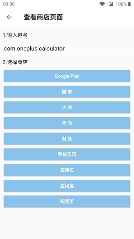 轻应用管理平台(3)