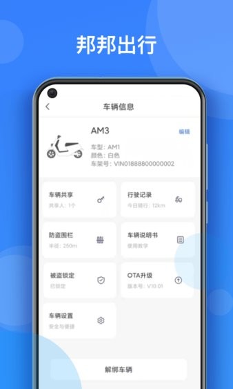 邦邦出行网约车(2)