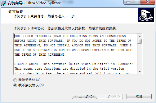 ultra video splitter电脑版v6.4.1208 官方版(1)
