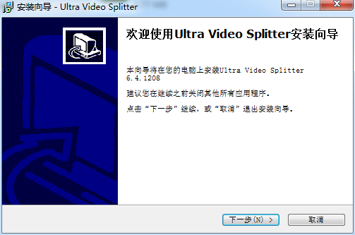 ultra video splitter pc版