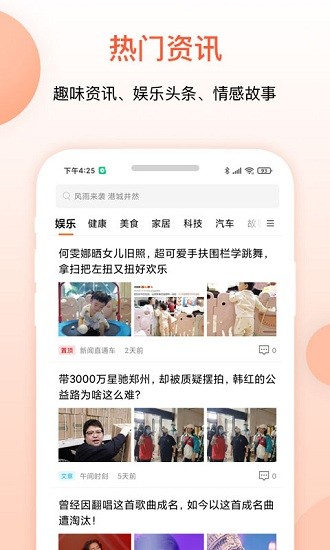 叮当快报app(1)