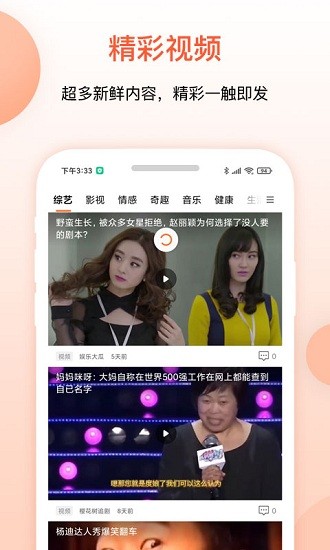 叮当快报app(3)