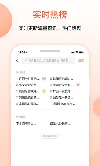 叮当快报app(2)