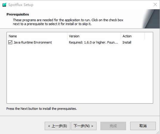 spotflux for windowsv3.2.0 官方版(1)