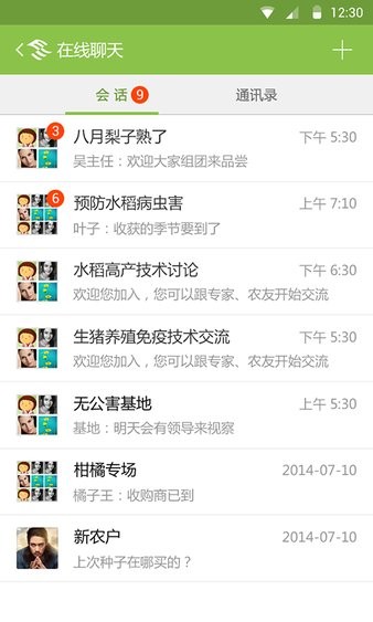 浙江农民邮箱app