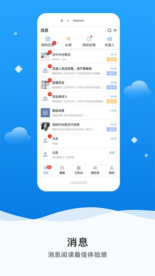 环保精灵app(微精灵)(2)