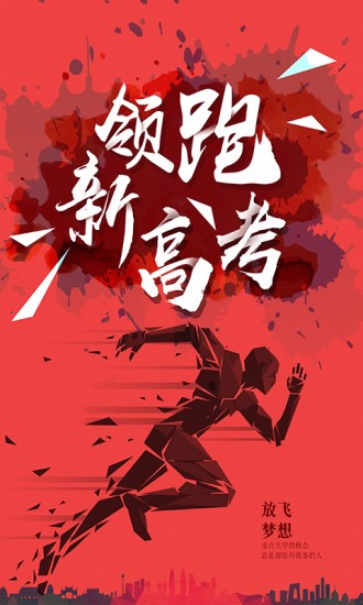 新愿app(3)