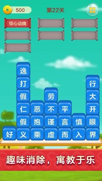 拼词大师手游v1.0.0 安卓版(2)