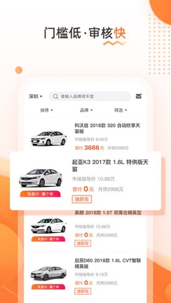 侣行车生活app(1)