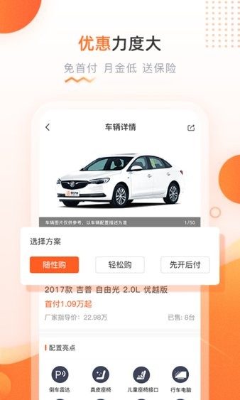 侣行车生活app(2)
