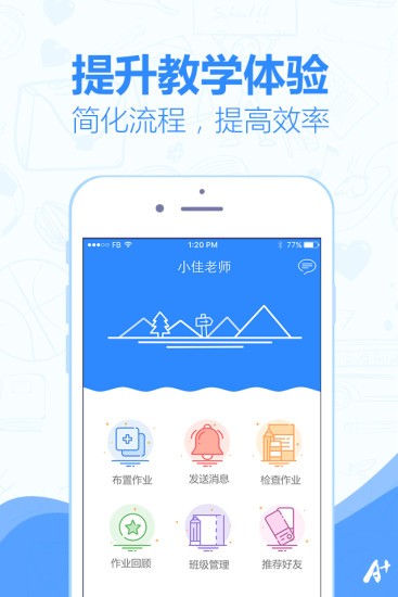 小佳老师端v2.7.8(1)