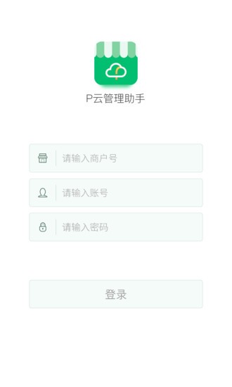 p云管理助手手机版v1.5.8(2)