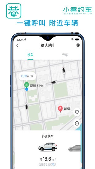 安徽小巷约车app