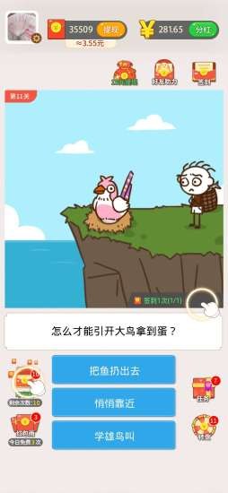 小岛求生记手机版(3)
