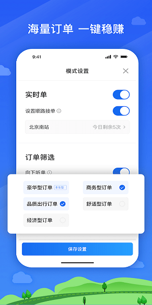 湖南的士app(3)