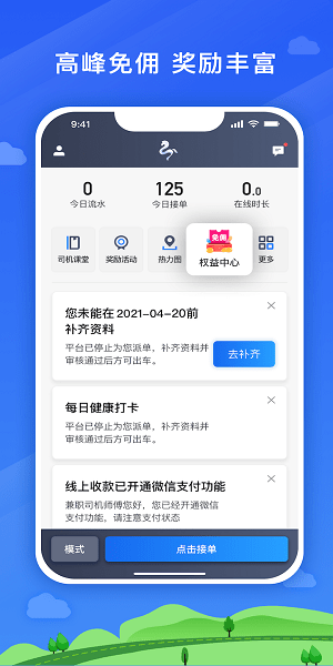 湖南的士app(1)