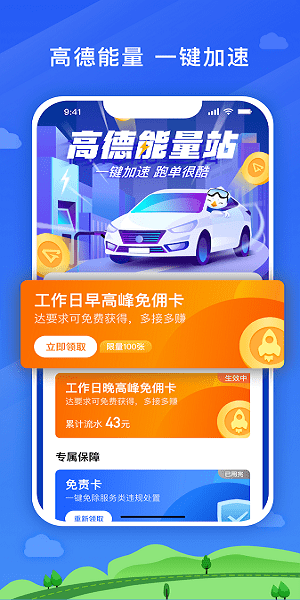 湖南的士app(2)