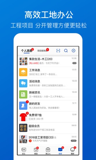 工地考勤appv7.0.9(2)