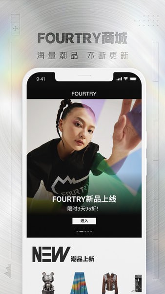 fourtry官方旗舰店app(1)