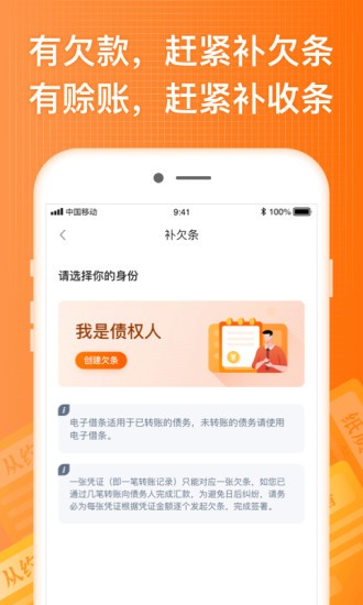 签个条app(1)