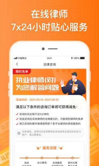 签个条app(2)