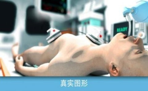 真实医疗模拟器手游v48 安卓版(2)