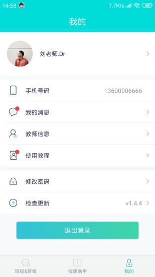 小儿郎赶考app(1)