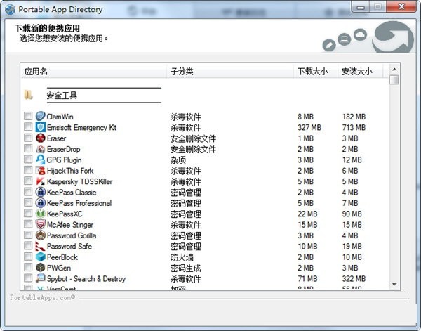 portableapps中文版(便携式应用程序管理工具)v17.1.1 电脑版(1)