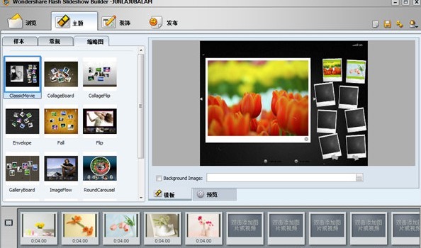  Flash slideshow builder official v4.6 Chinese version (1)