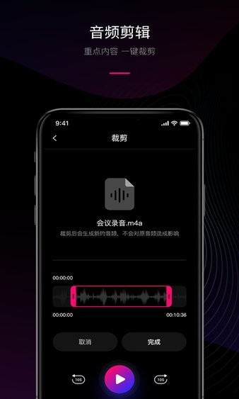 声音转文字软件app(2)