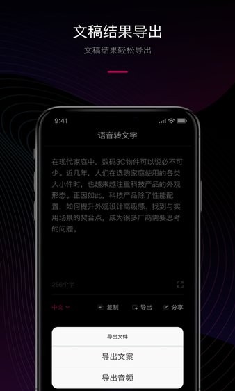 声音转文字软件app(3)