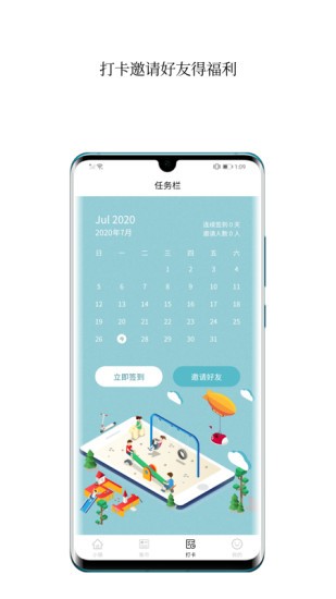 贝壳小镇教育软件(2)