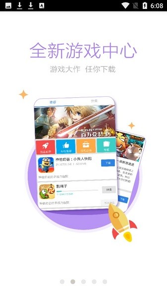 阳城攻略app(1)