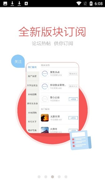 阳城攻略app(2)