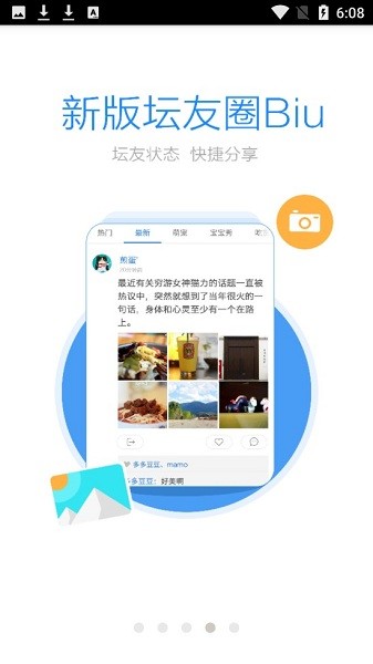 阳城攻略app(3)