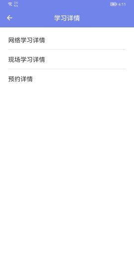 浙江省机动车驾驶人学习教育最新版v1.2.4 安卓版(1)